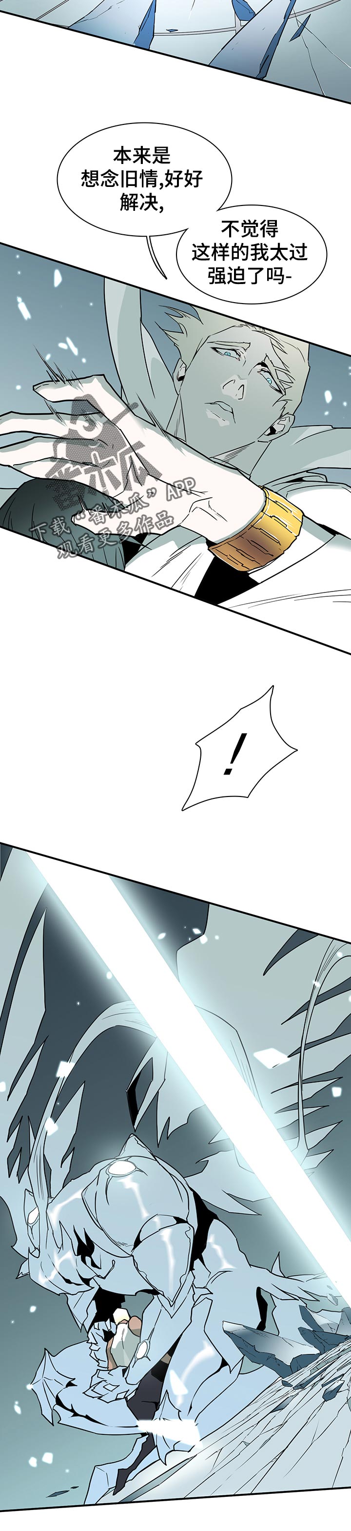 情人节之吻漫画免费漫画酷漫屋漫画,第188章：借用2图