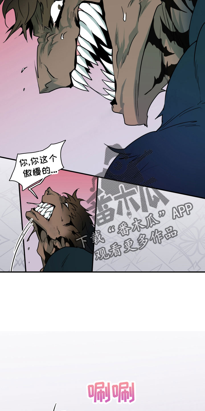 情人节特刊漫画又叫什么漫画,第285章：【番外】居然有主2图
