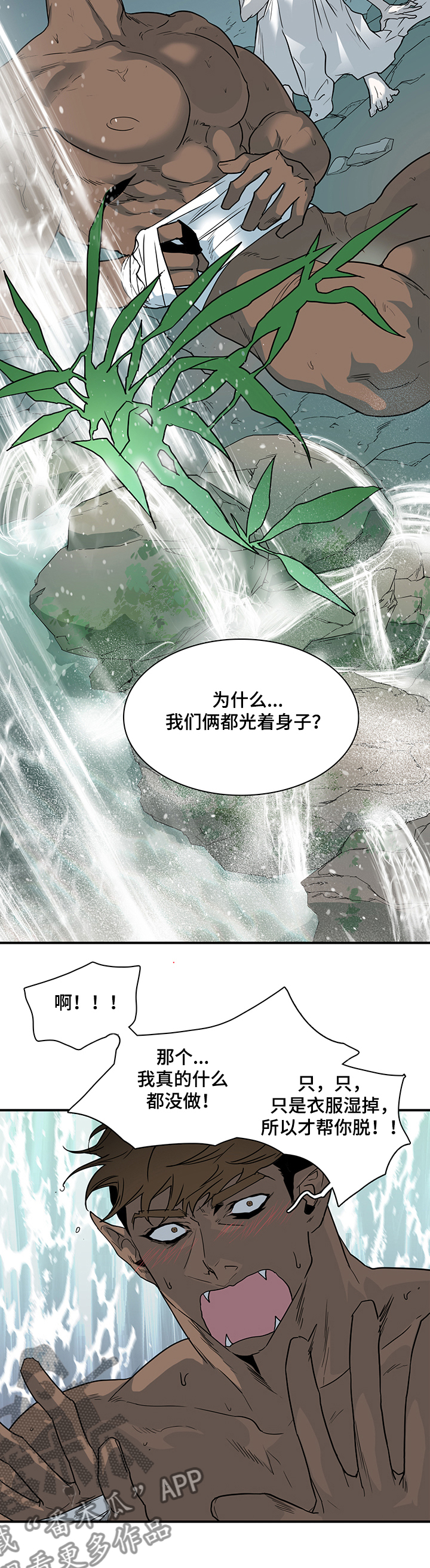 情人节之吻漫画免费第20话漫画,第207章：另一天地1图