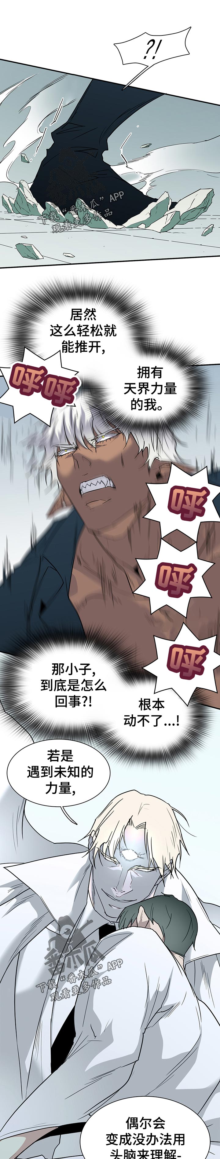 lol情人节的特别攻略漫画漫画,第185章：好糟糕1图