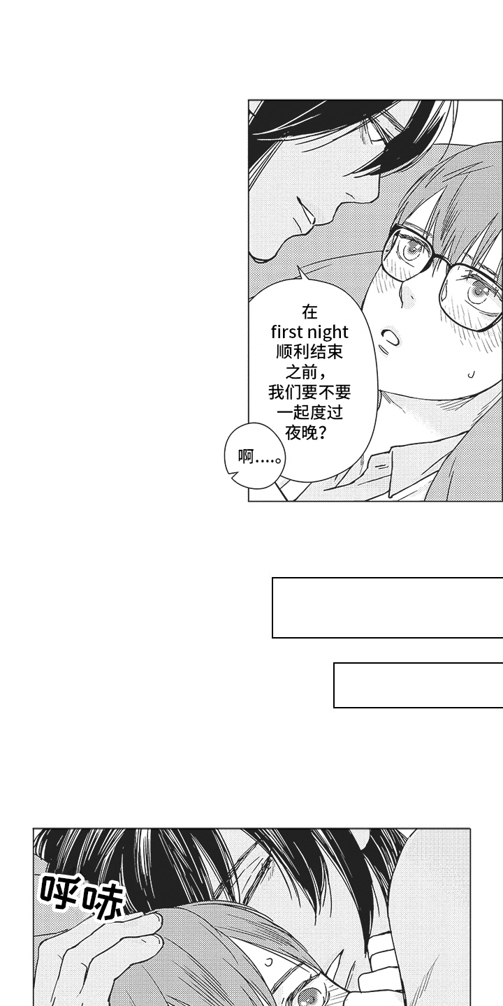 动漫无辜表情包漫画,第19话 19_积攒业绩2图