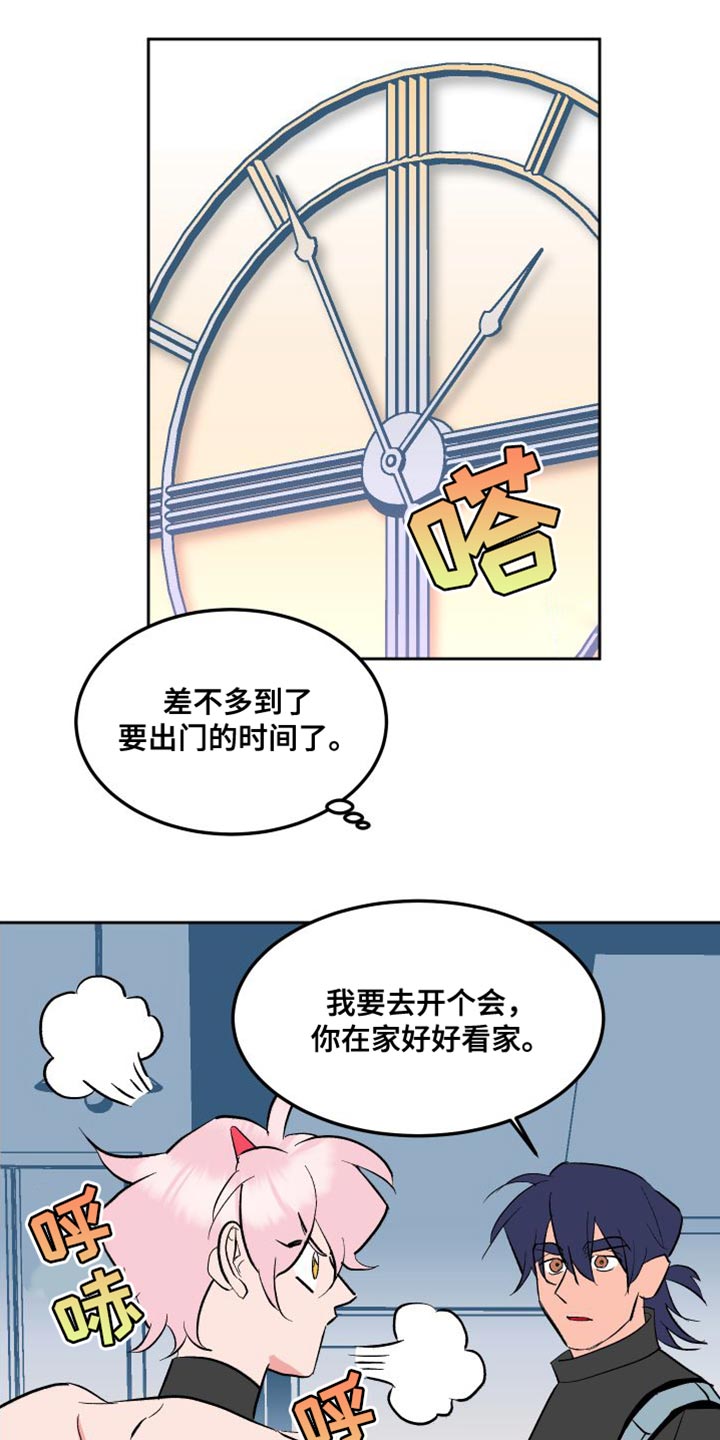 捆绑推销的例子漫画,第19章：买衣服3图