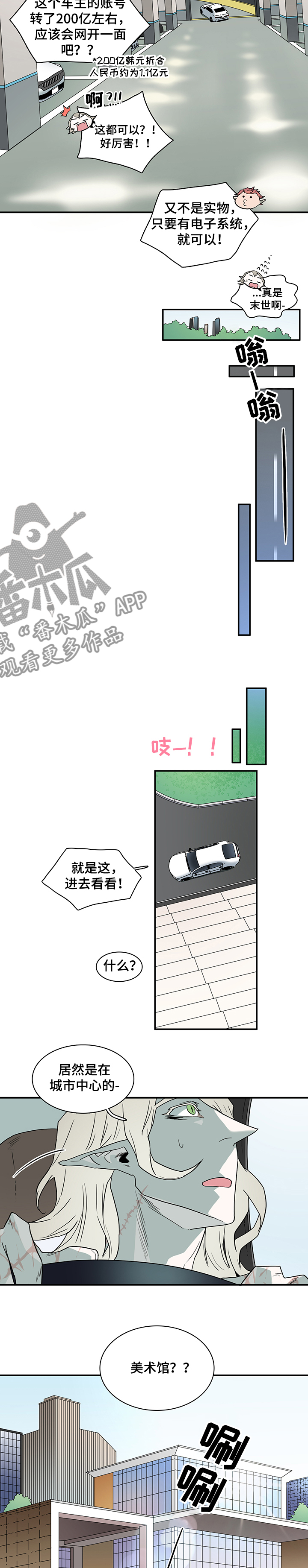 lol情人节的特别攻略漫画漫画,第208章：精灵天使3图