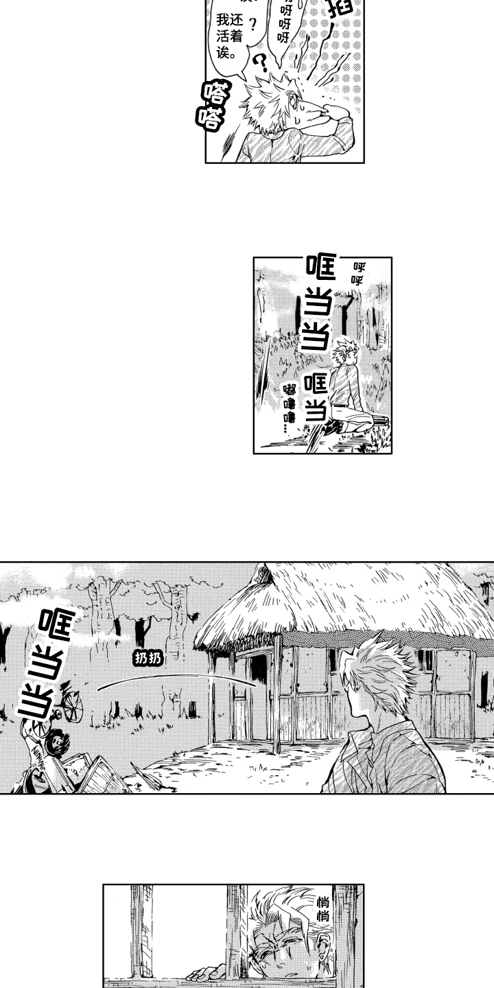 私会漫画漫画,第31话 31_亲爱的3图