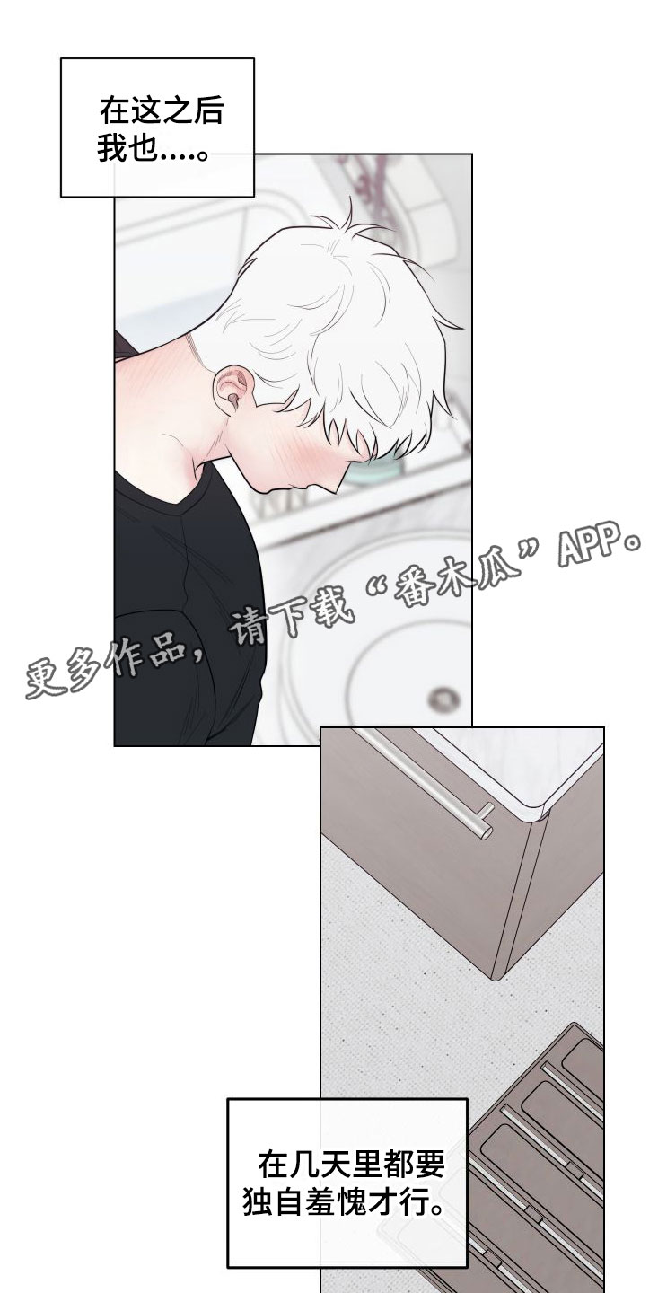 冬日的纯真漫画漫画,第6章：卡住：兔耳朵1图