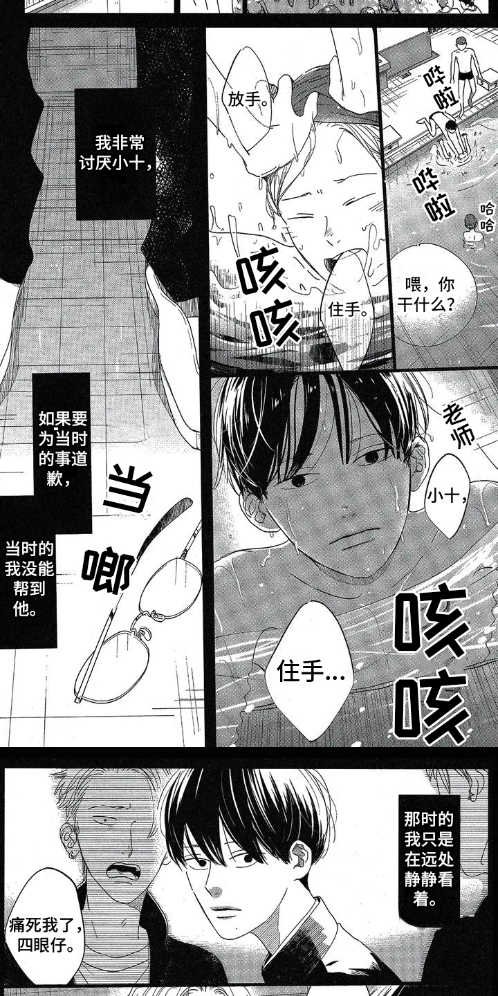 同窗会动漫漫画,第11话 11_只是朋友8图