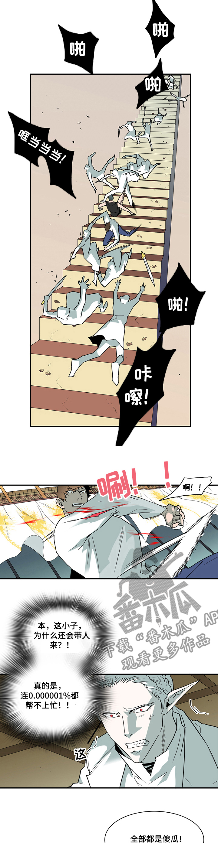 lol情人节的特别攻略漫画漫画,第203章：为了什么1图