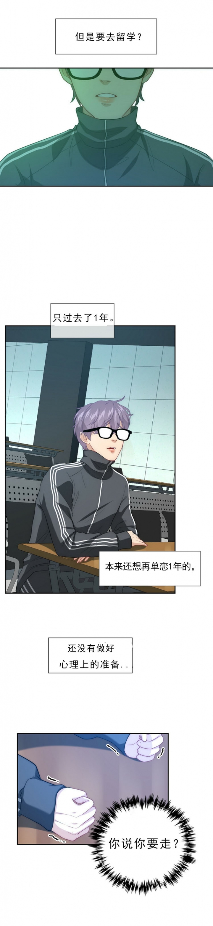 绑起来漫画漫画,第4话1图
