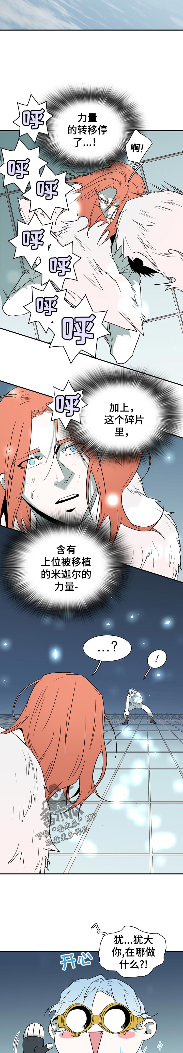 情人节之吻漫画免费漫画酷漫屋漫画,第190章：流向2图