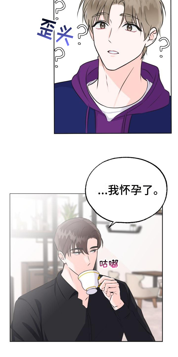 特殊富豪漫画漫画,第11话 11_善良8图