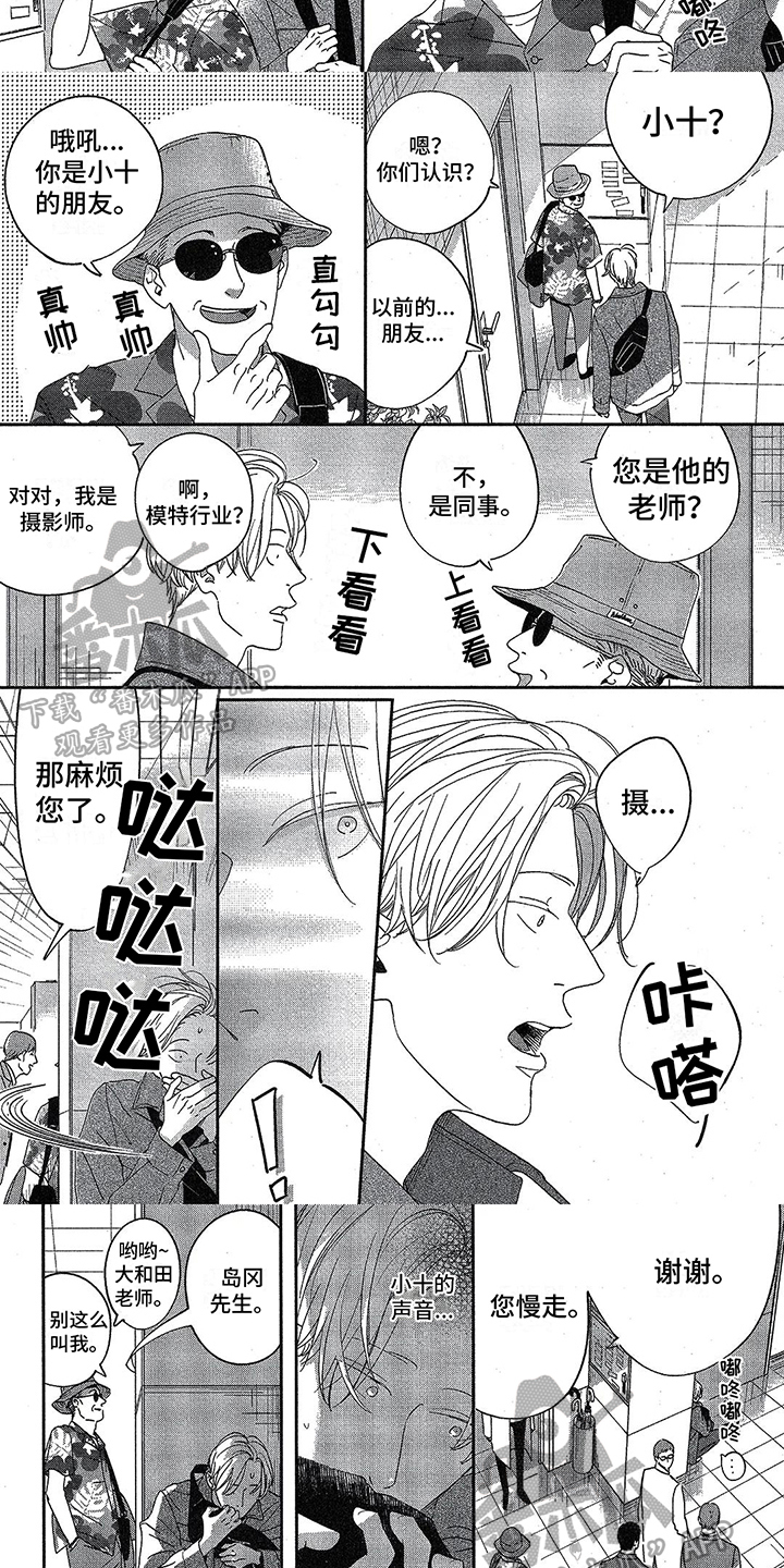 致命诱惑电影韩国漫画,第11章：找上门2图