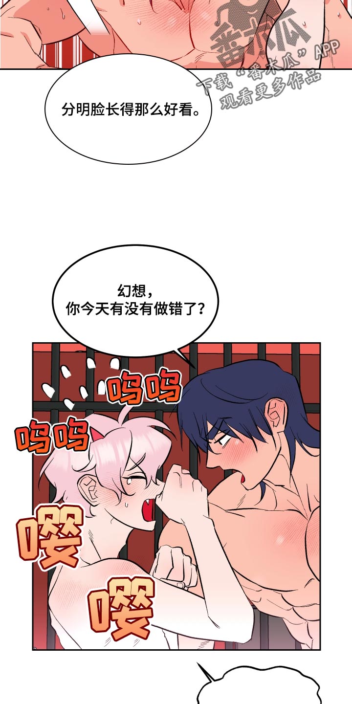捆绑推销漫画漫画,第21章：我也爱你【完结】1图