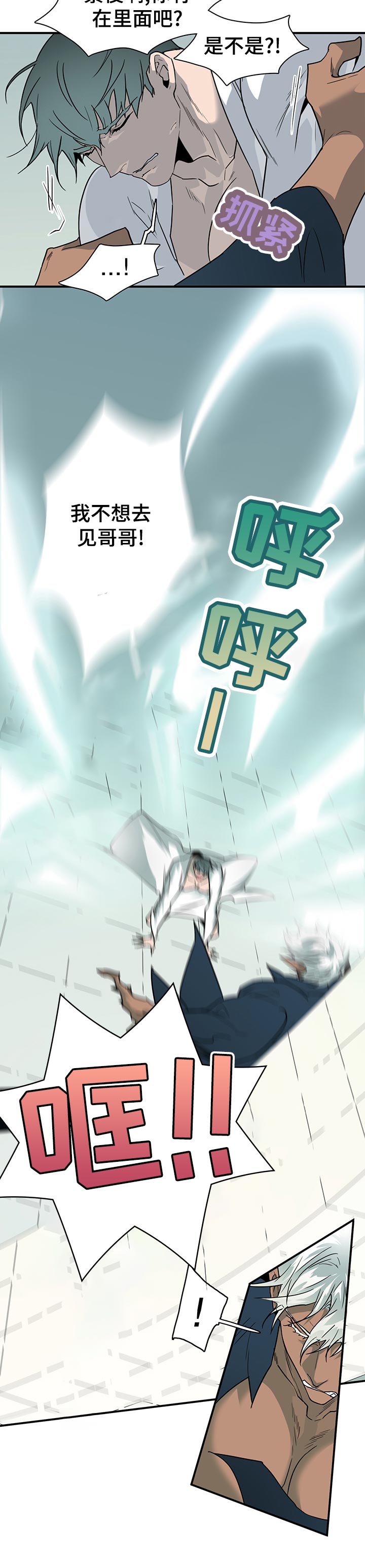情人节之吻漫画奇妙漫画漫画,第184章：一边去3图