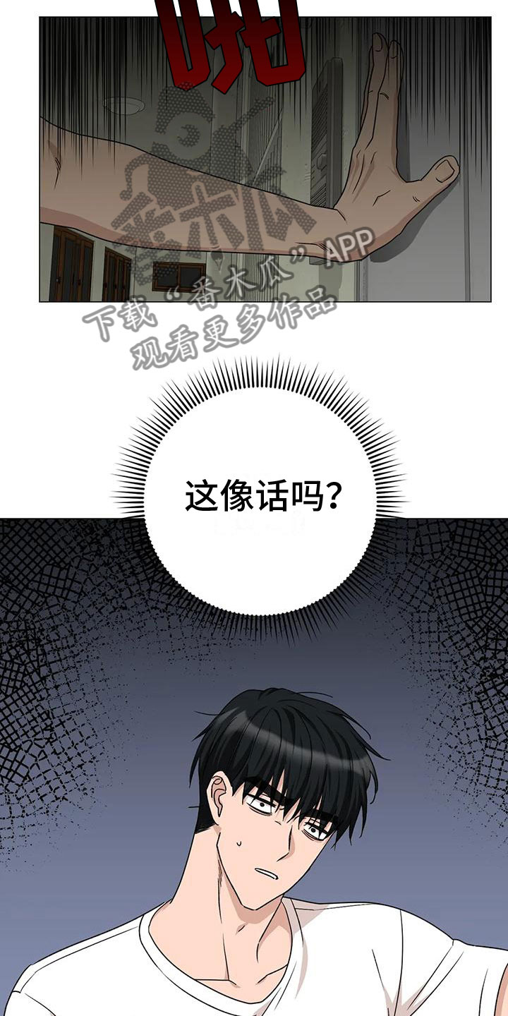 初恋人鱼漫画免费观看漫画,第11章：提心吊胆3图