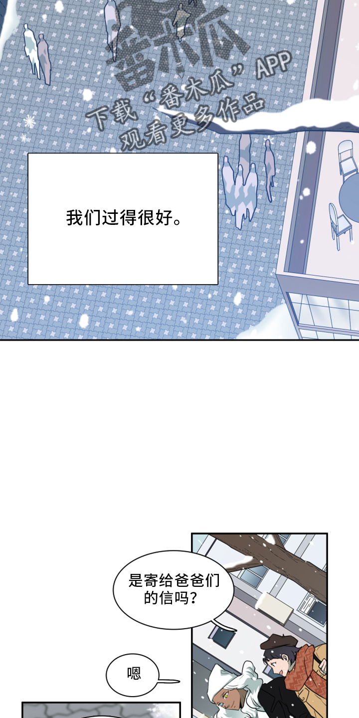 情人节之吻漫画六漫画漫画,第271章：【番外】回来了1图