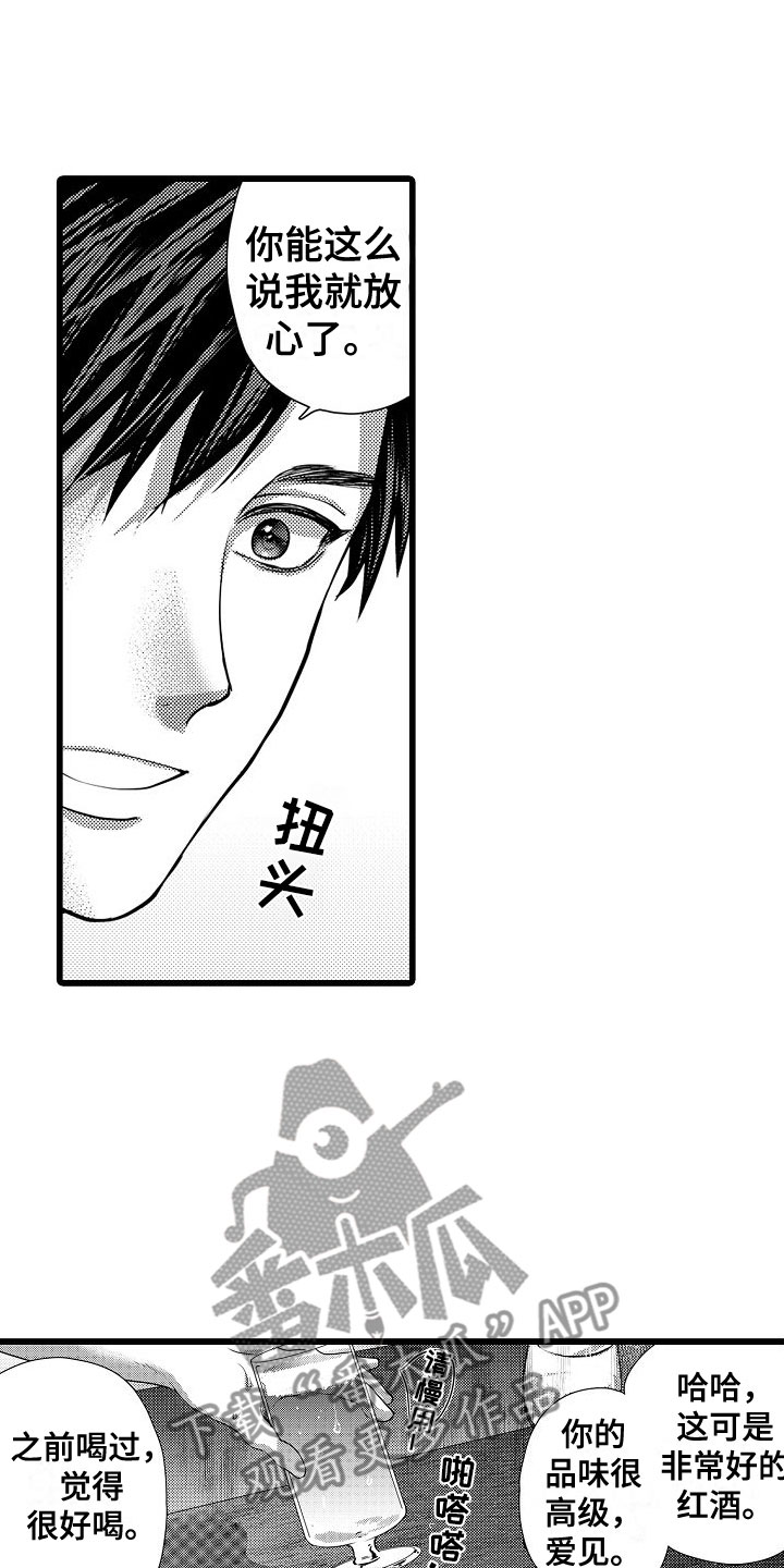同病相惜漫画漫画,第16话 16_珍稀6图