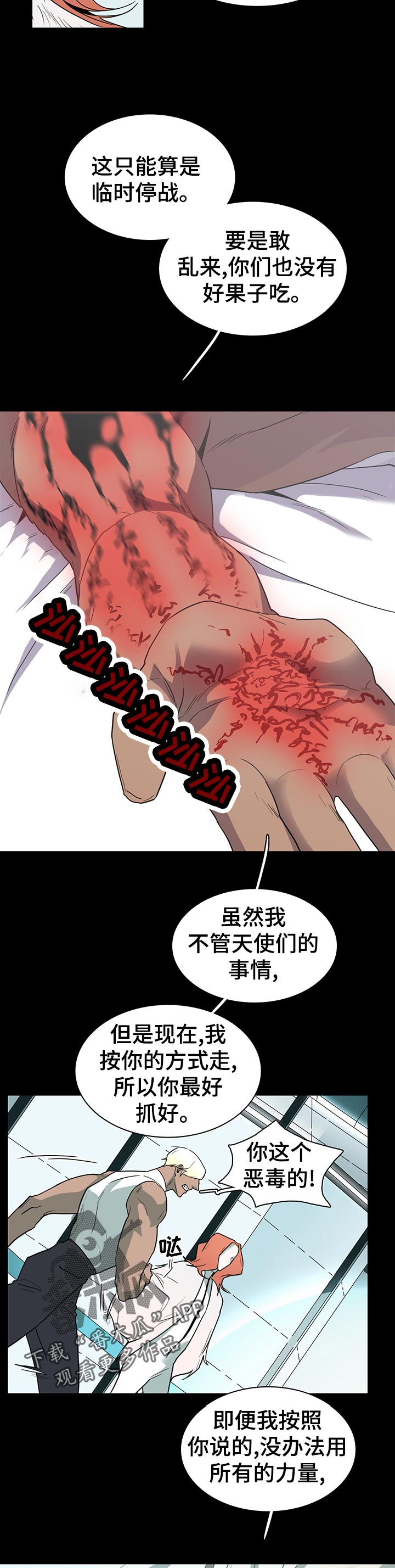 情人节之吻漫画免费漫画酷漫屋漫画,第167章：一模一样3图