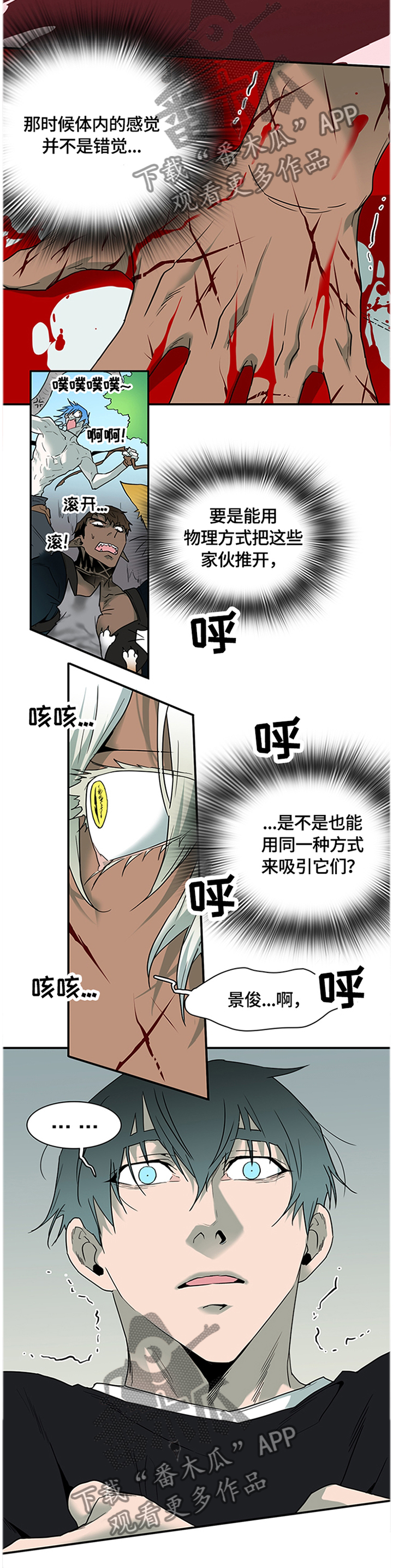 情人节之吻漫画漫画漫画,第139章：继续3图