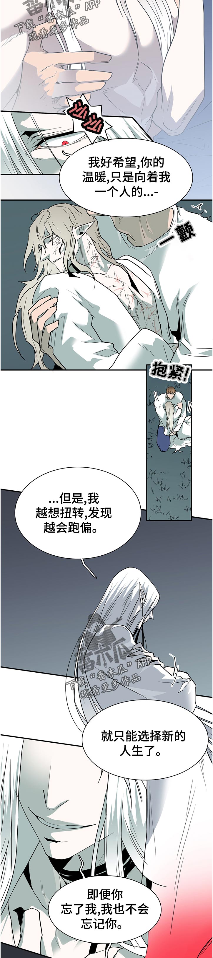 情人节之吻漫画免费漫画酷漫屋漫画,第179章：吸引3图