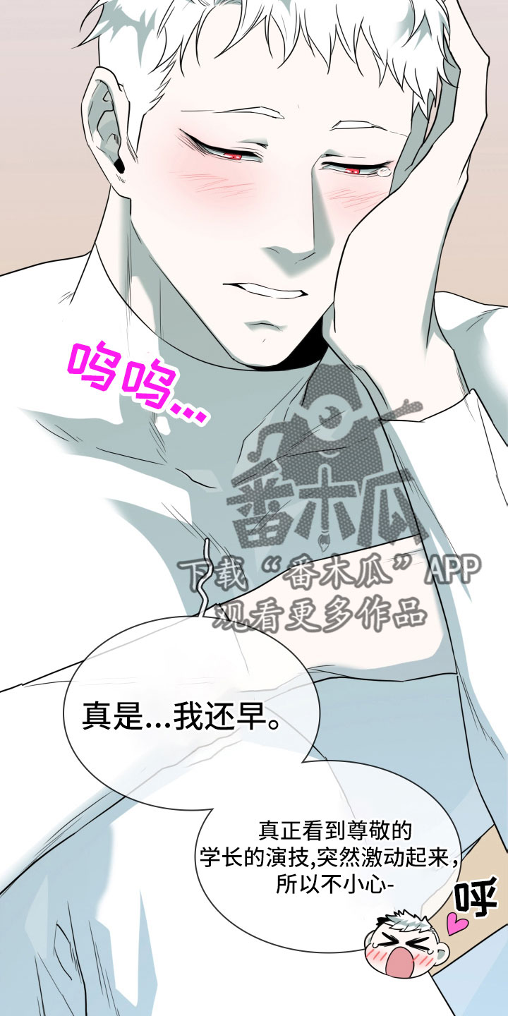情人节的漫画画画漫画,第299章：【番外】现实中更可爱2图