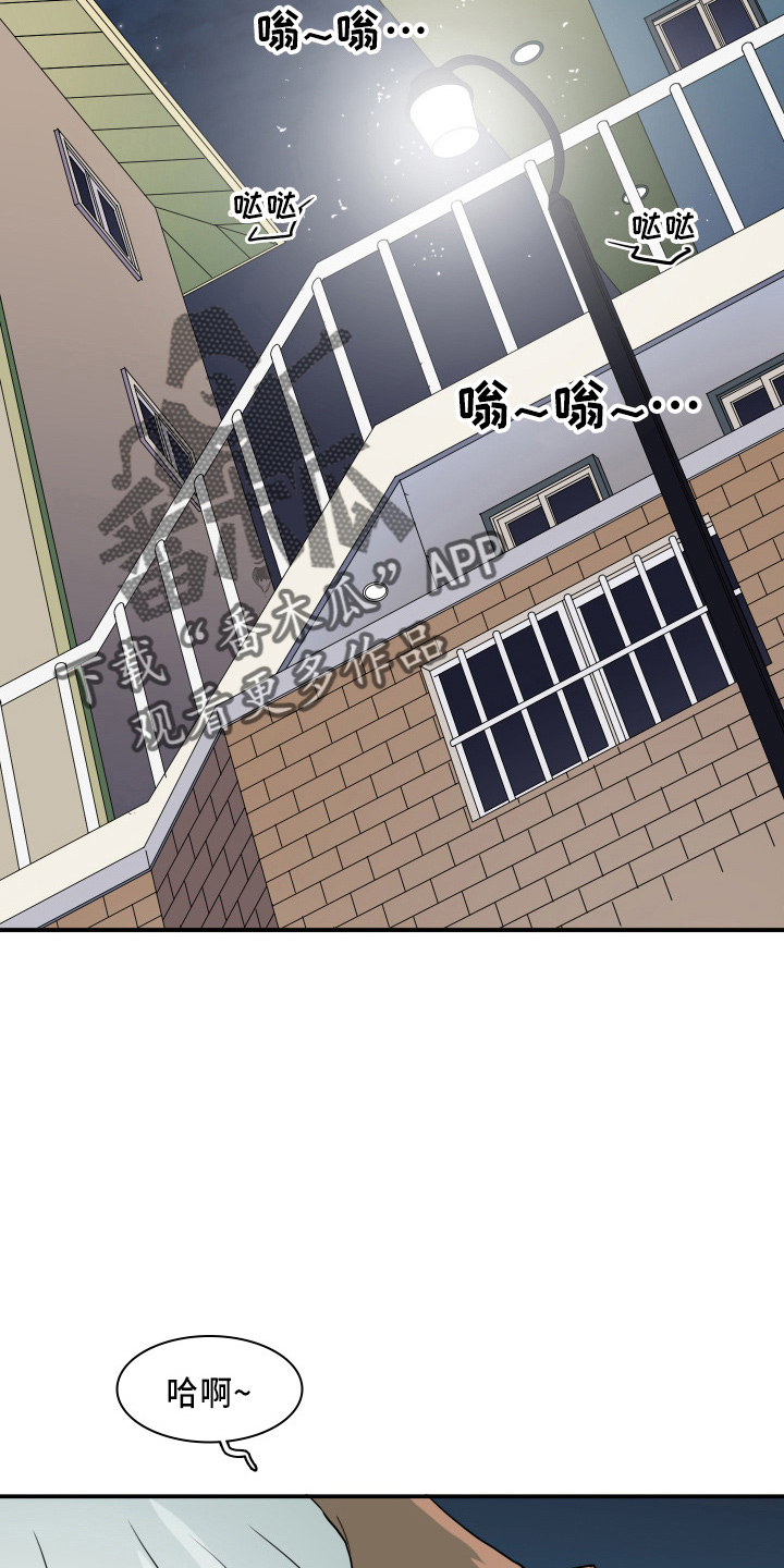 关于情人节的漫画漫画,第266章：【番外】带我走1图