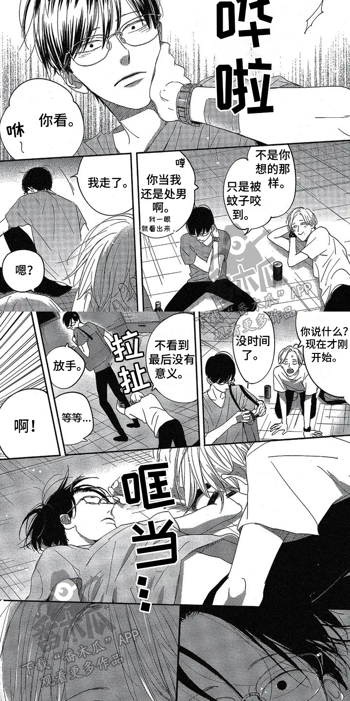 同学聚会重逢漫画漫画,第5话 5_夺人所爱8图