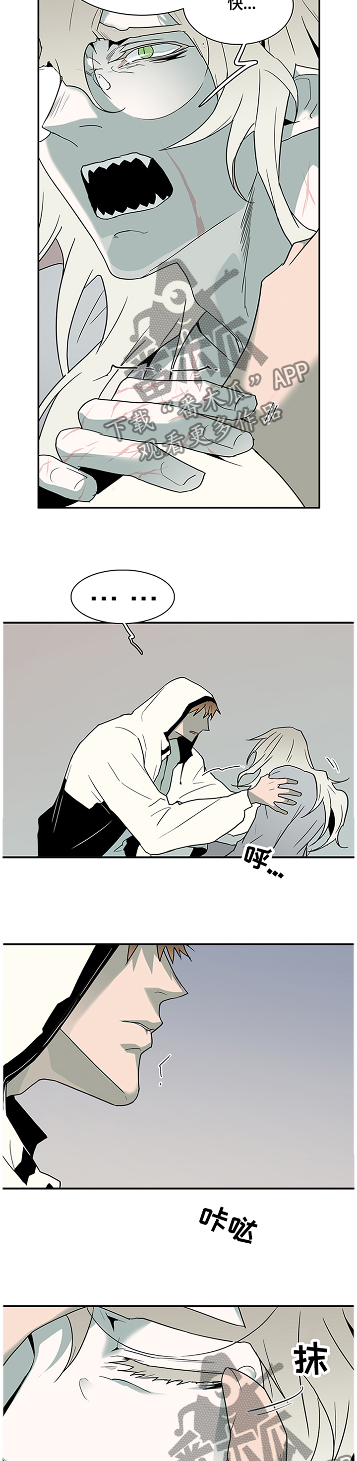 情人节之吻漫画奇妙漫画漫画,第138章：绝地反击3图