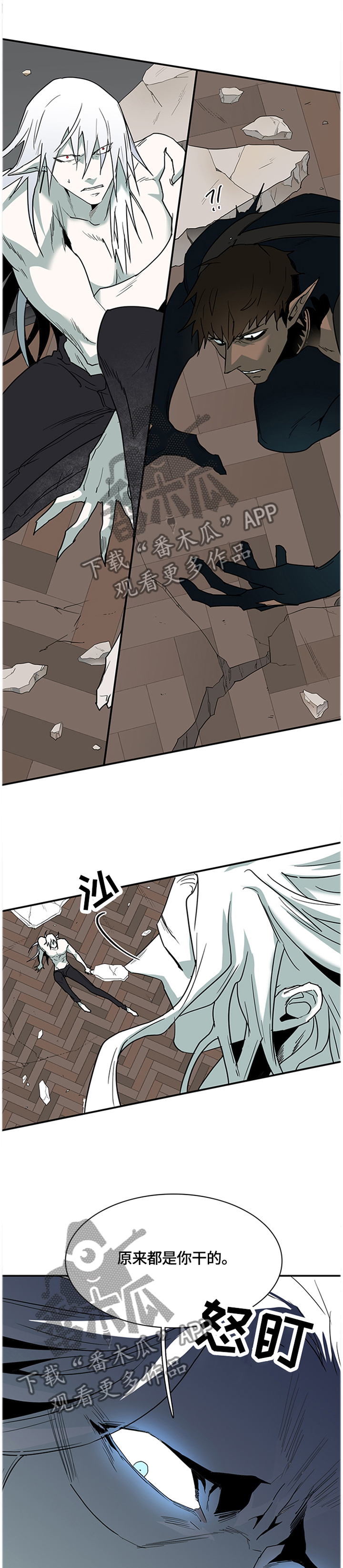 情人节漫画图漫画,第136章：结盟1图