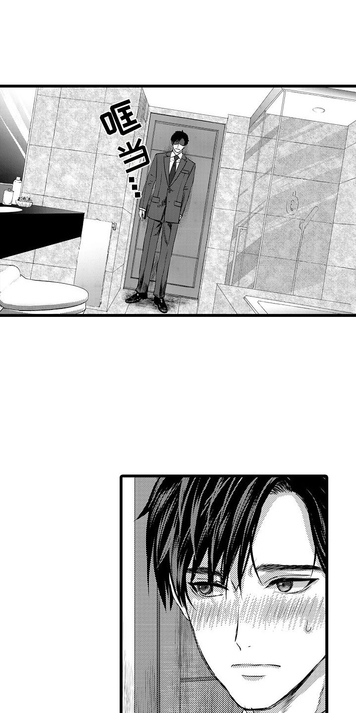 同病相惜漫画漫画,第19话 19_很好懂6图