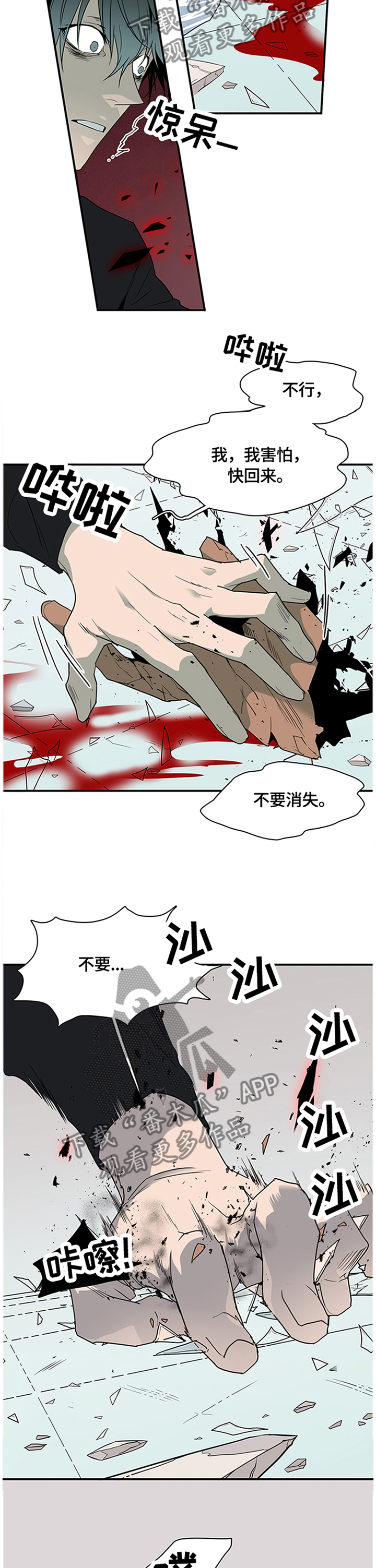 情人节之吻漫画免费漫画酷漫屋漫画,第140章：满血复活3图