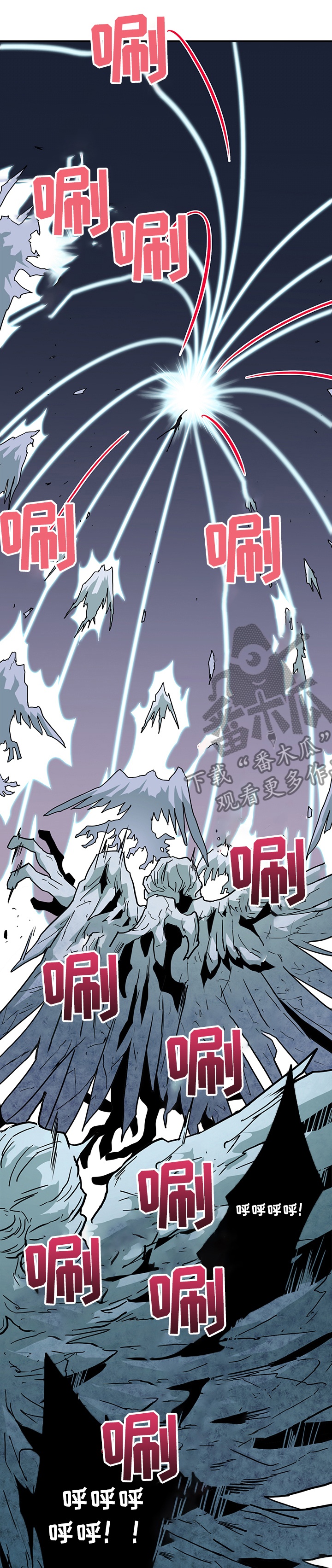 情人节之吻漫画六漫画漫画,第204章：融合3图