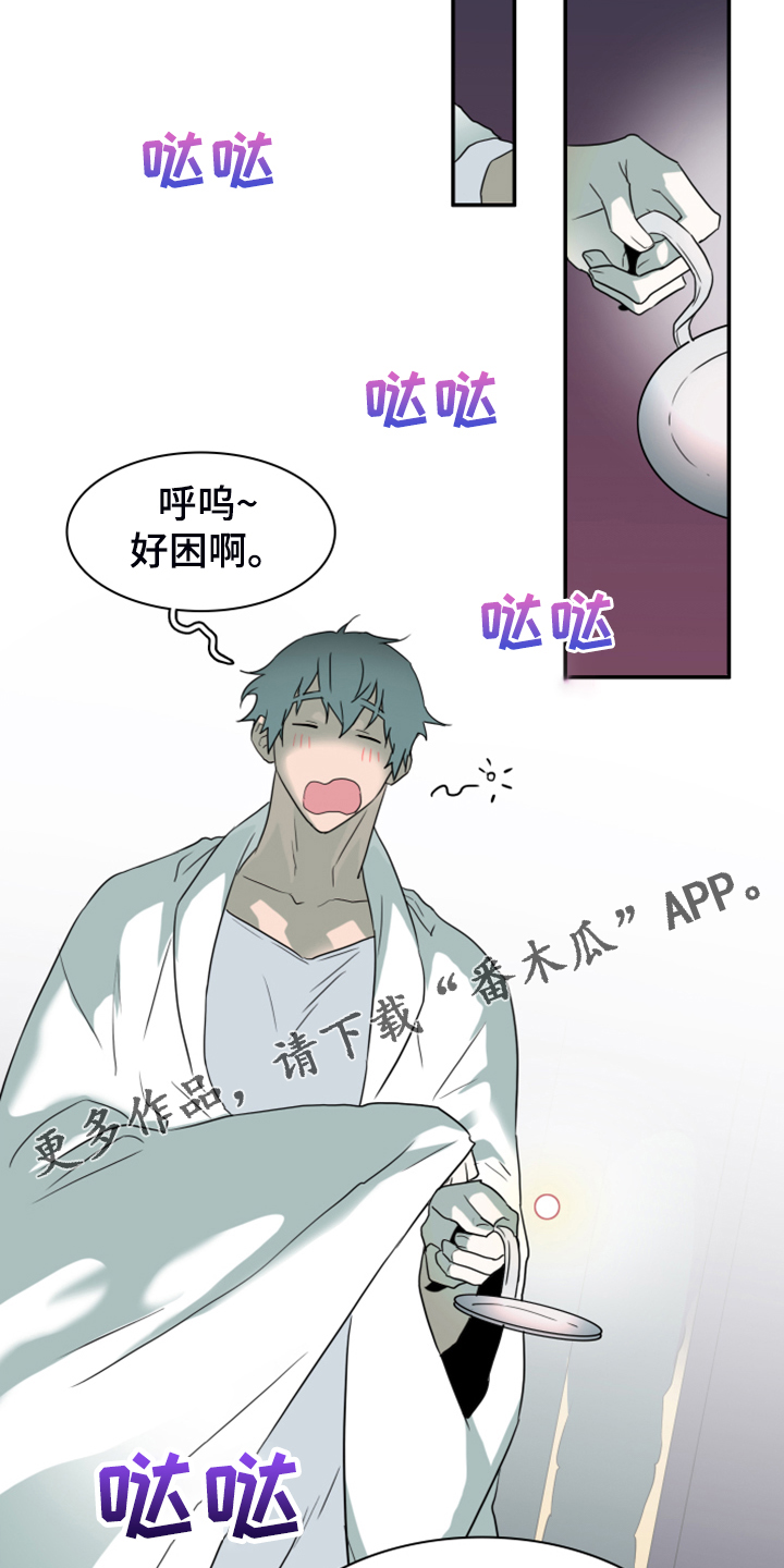 情人节之吻漫画免费漫画酷漫屋漫画,第254章：【番外】迫在眉睫1图
