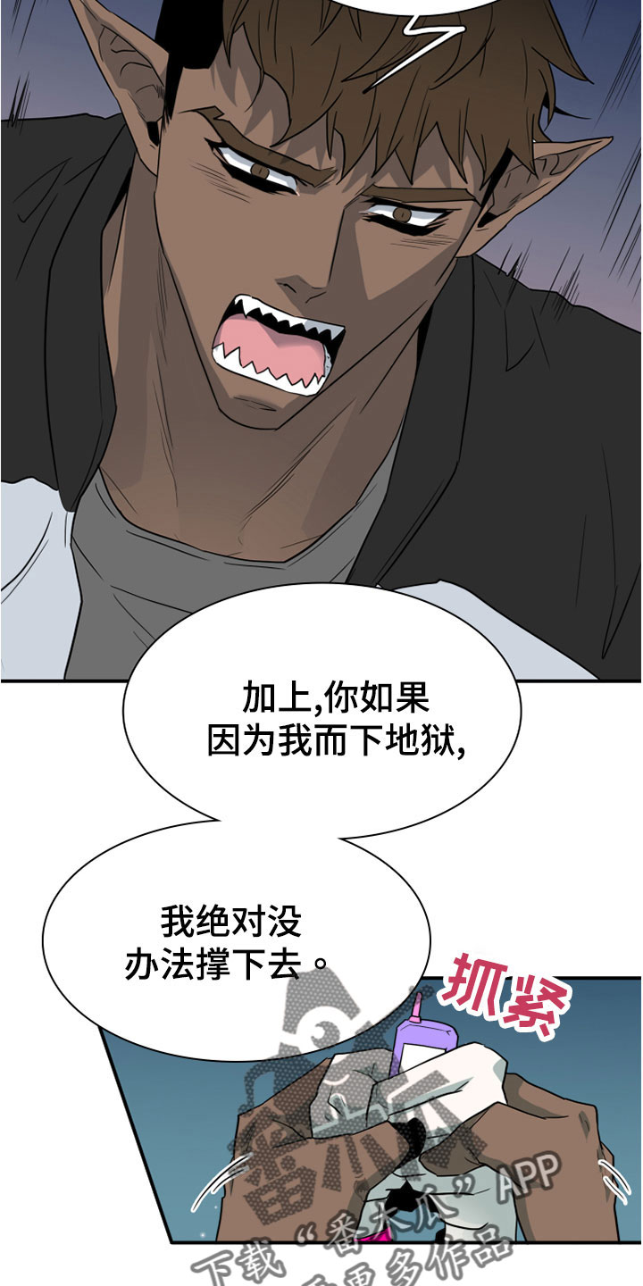 lol情人节的特别攻略漫画漫画,第275章：【番外】一大步2图