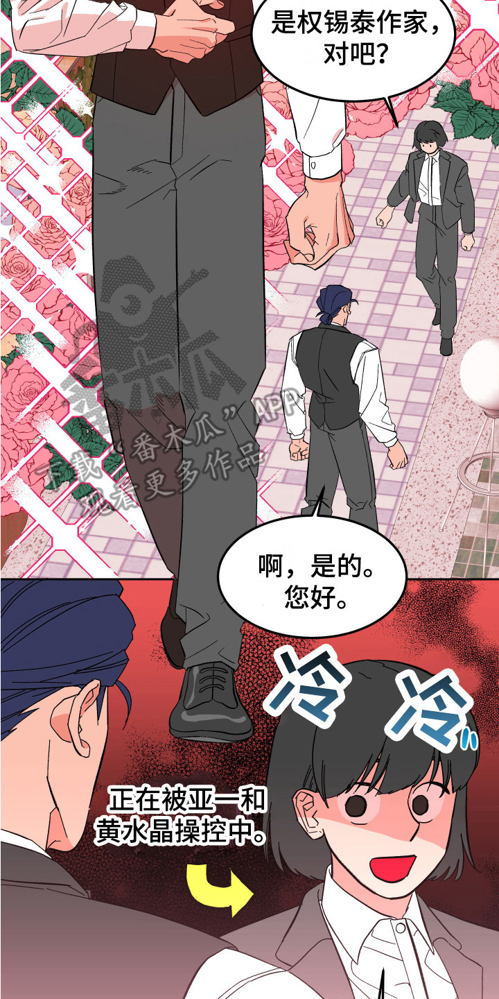 女孩上门推销漫画漫画,第12章：试探1图