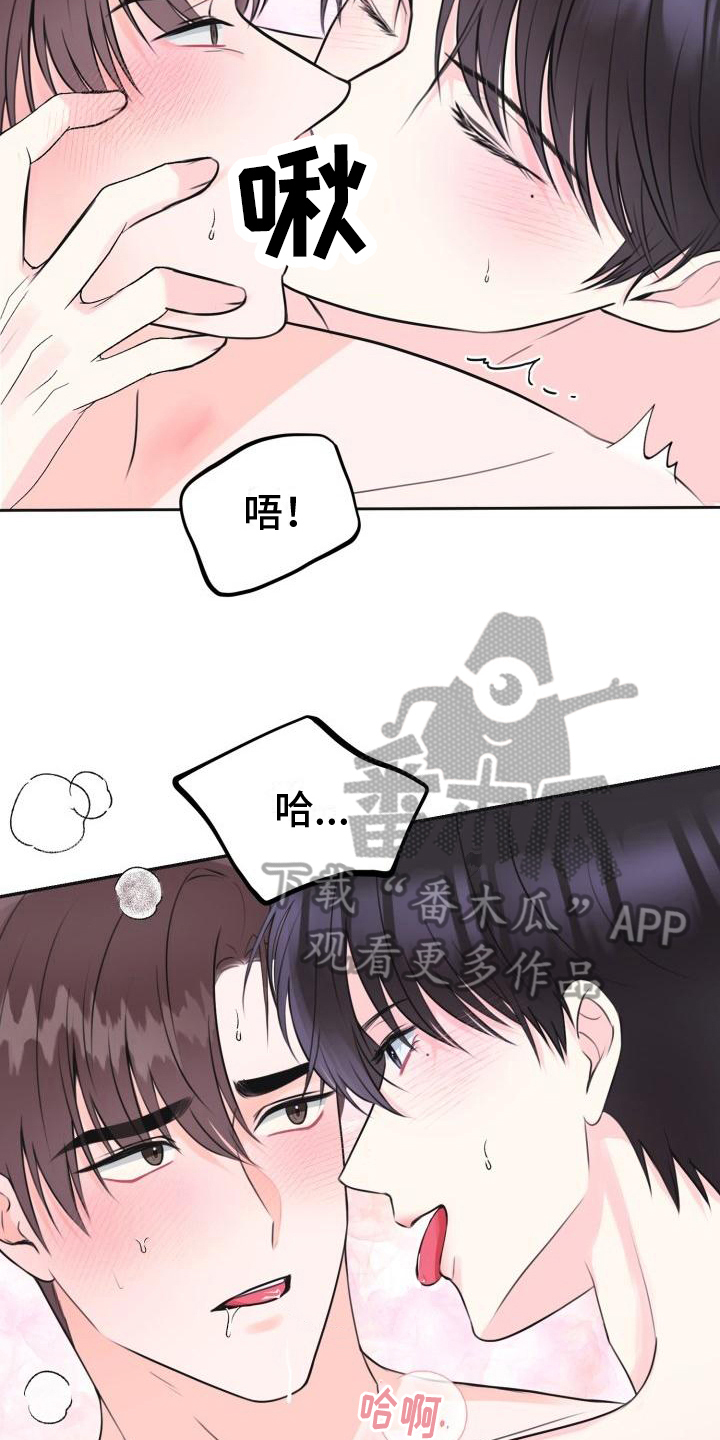 末日漫画大全免费漫画,第10章：哭泣2图