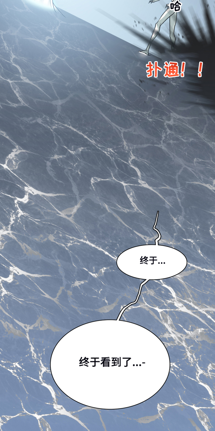 2016情人节漫画漫画,第243章：回归于无1图