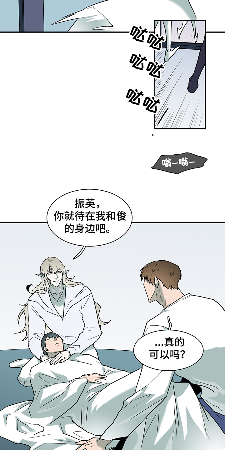 lol情人节的特别攻略漫画漫画,第232章：天使与恶魔的合作2图
