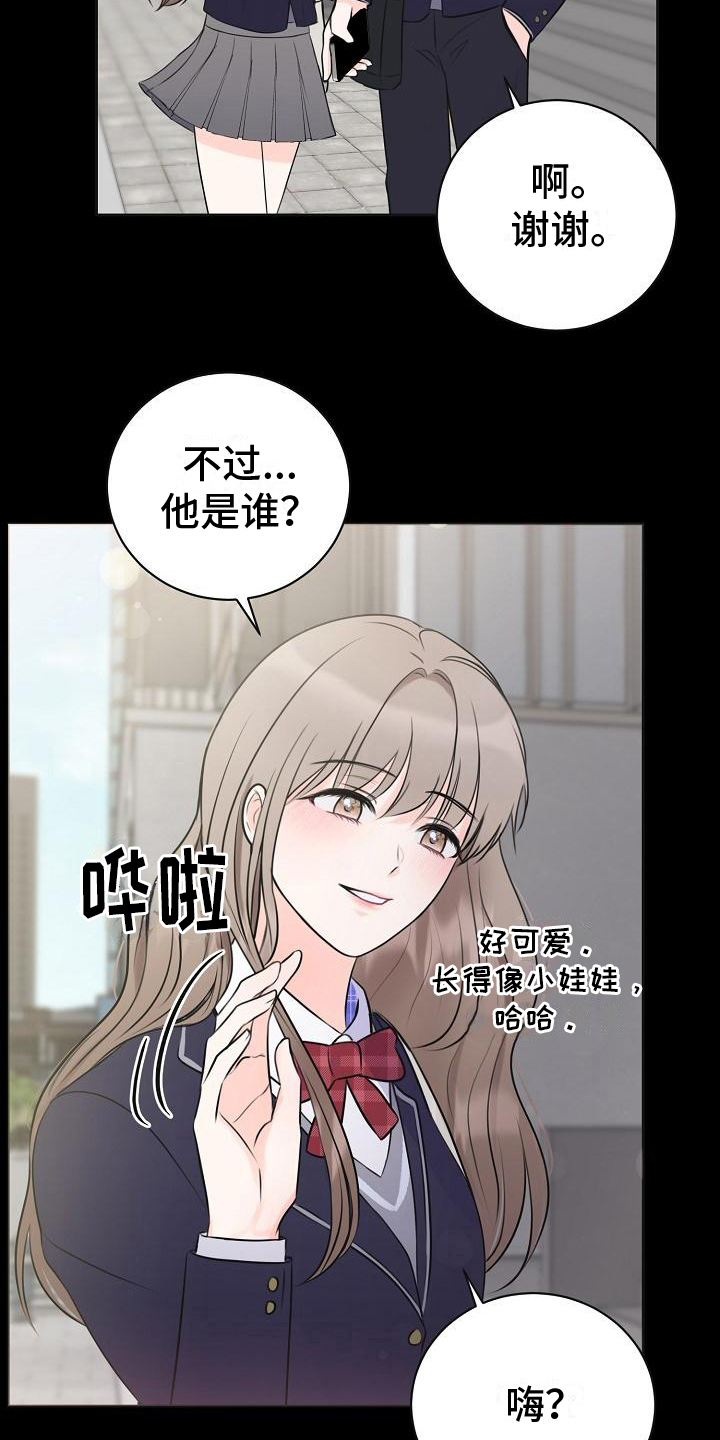 末日漫画漫画,第12章：计划1图