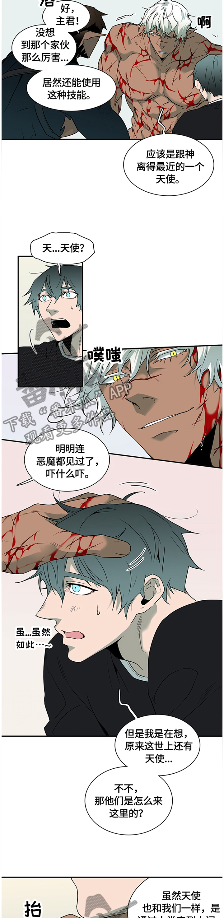 情人节特刊漫画漫画,第137章：”那个”东西3图