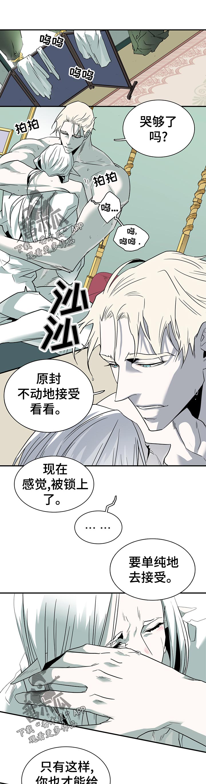 情人节之吻漫画免漫画,第194章：太残酷了3图