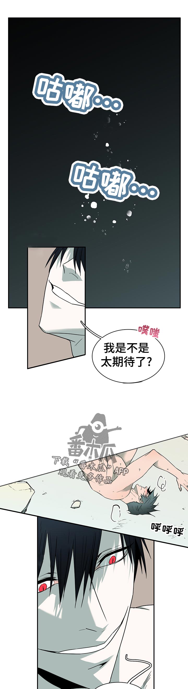 情人节之吻漫画免费漫画酷漫屋漫画,第159章：忍住3图