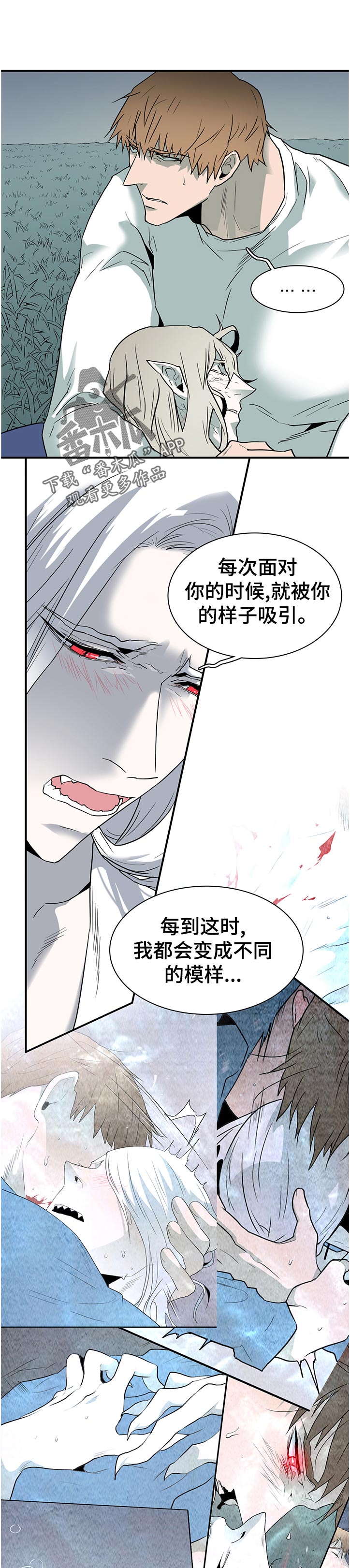 情人节之吻漫画免费漫画酷漫屋漫画,第179章：吸引1图
