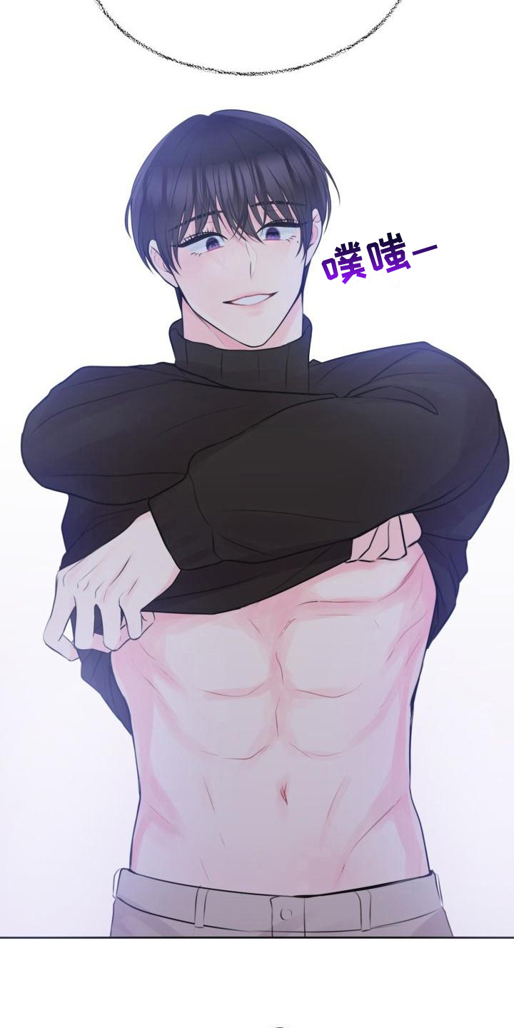末日漫画漫画,第9章：承认1图