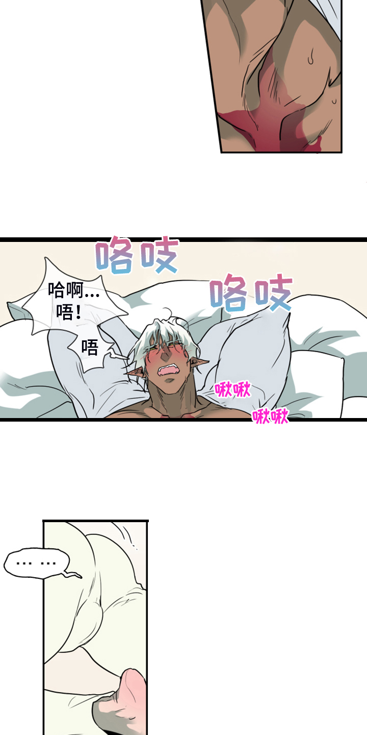 情人节特刊动漫漫画,第251章：【番外】醉后惨状1图
