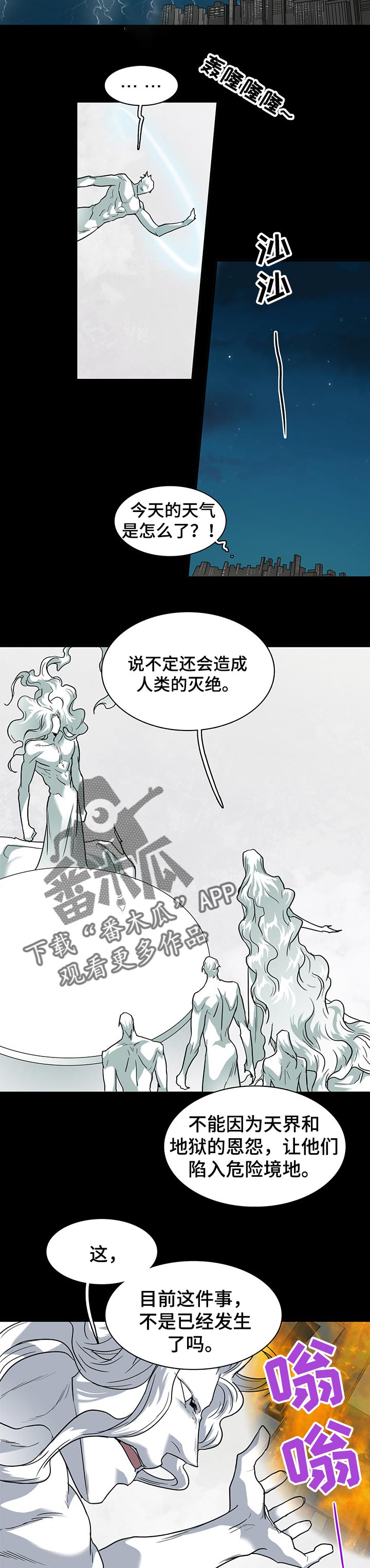 情人节专用漫画漫画,第151章：时机已到2图
