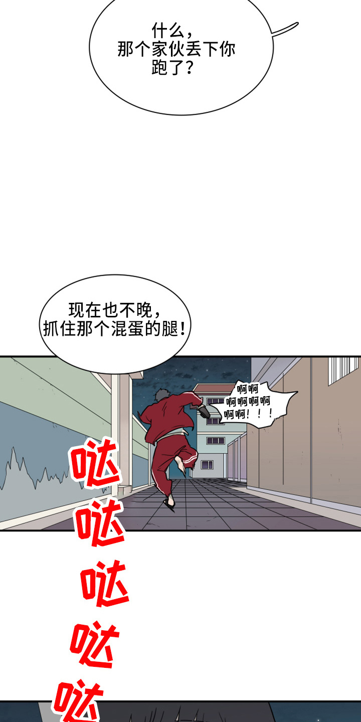 情人节之吻漫画免费漫画酷漫屋漫画,第269章：【番外】朋友1图