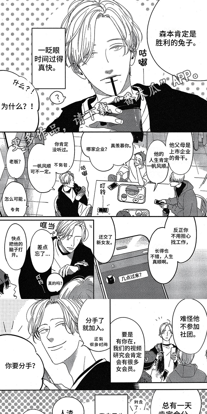 特殊富豪漫画漫画,第33话 33_往事7图