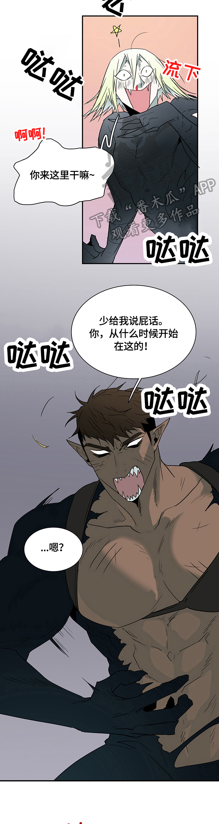 情人节之吻漫画免费第20话漫画,第142章：躲藏3图