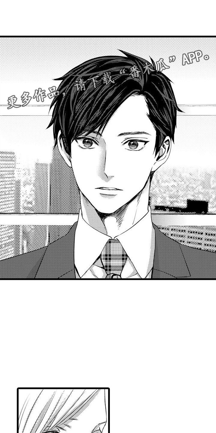 同病相惜漫画漫画,第12话 12_果园6图