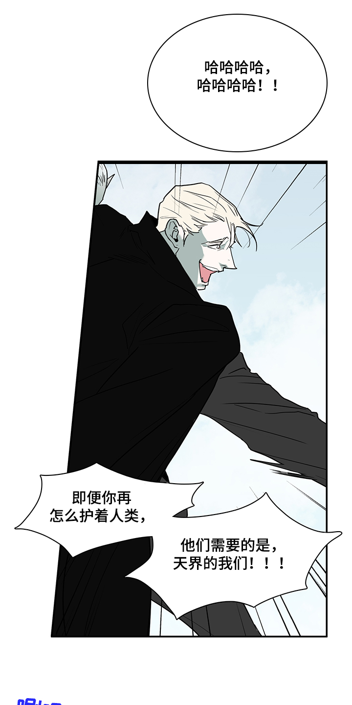 情人节之吻漫画免费漫画酷漫屋漫画,第234章：可怜的人类3图